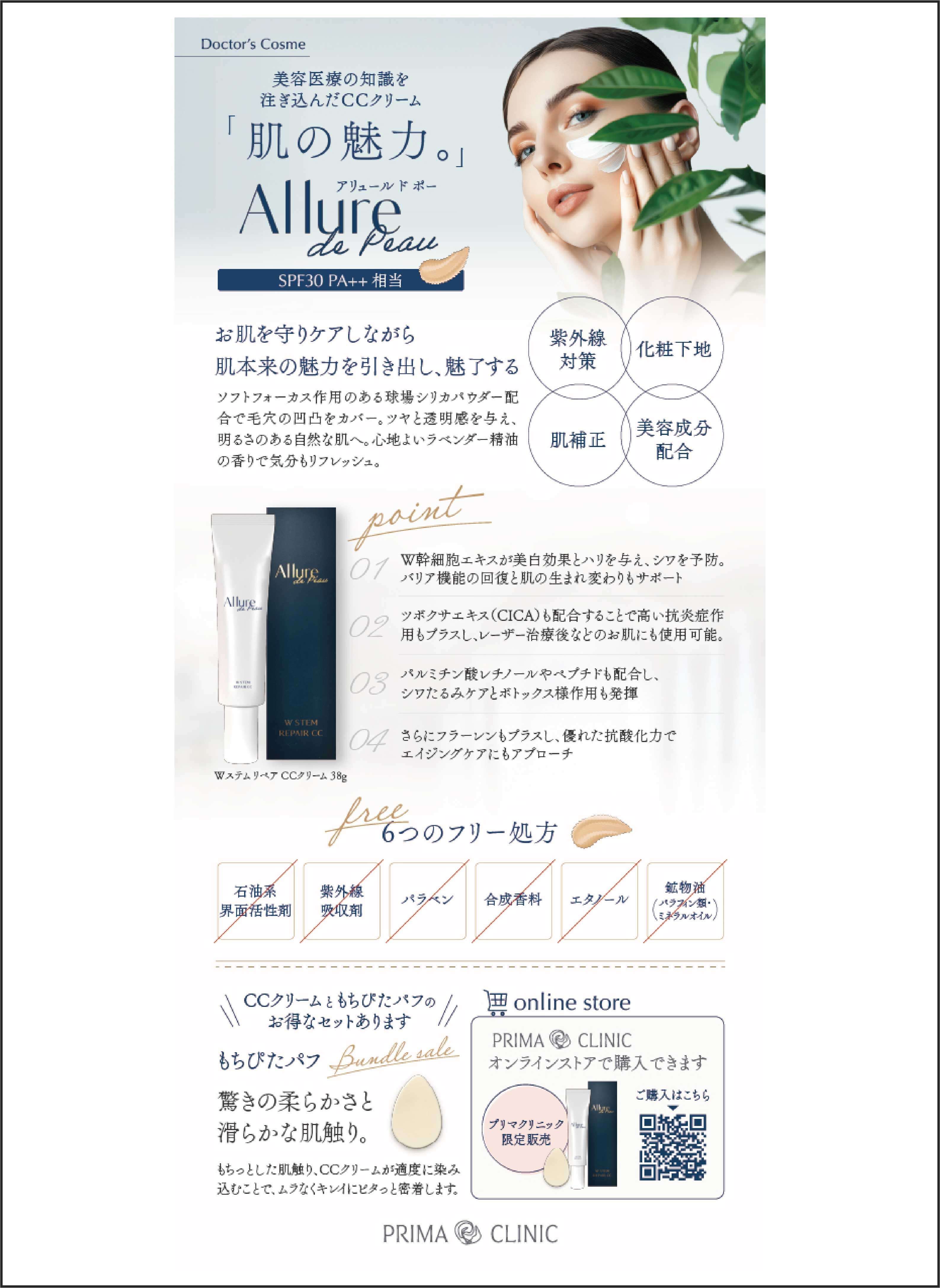 株式会社A&Coリーフレット