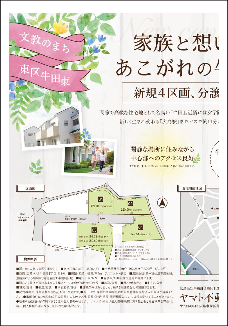 ヤマト不動産株式会社