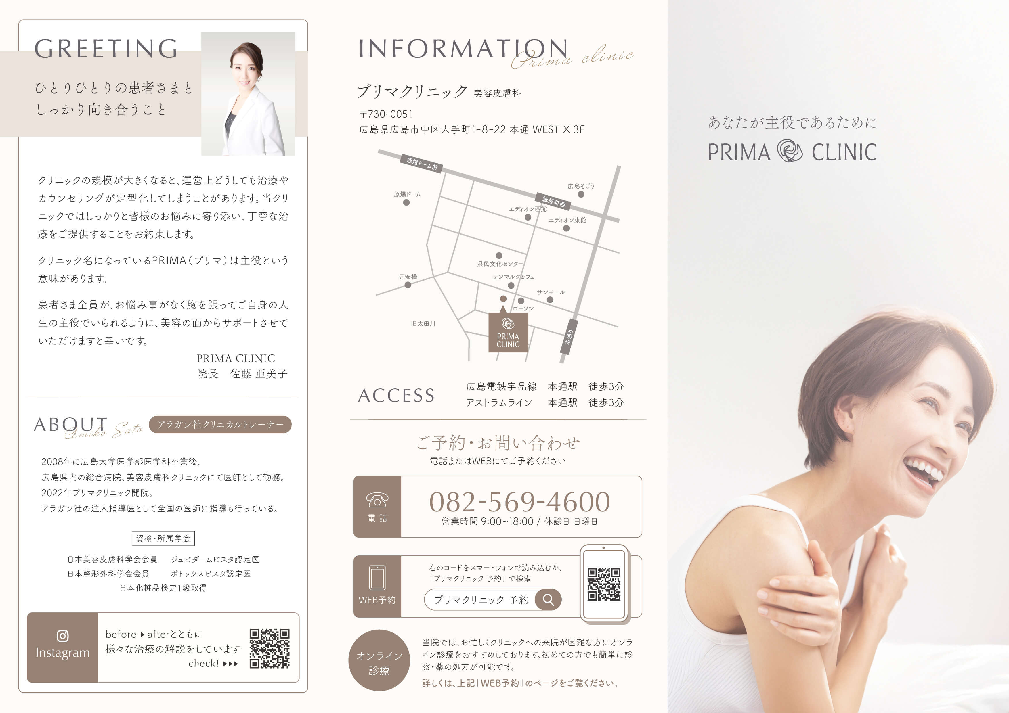 リーフレットの表面