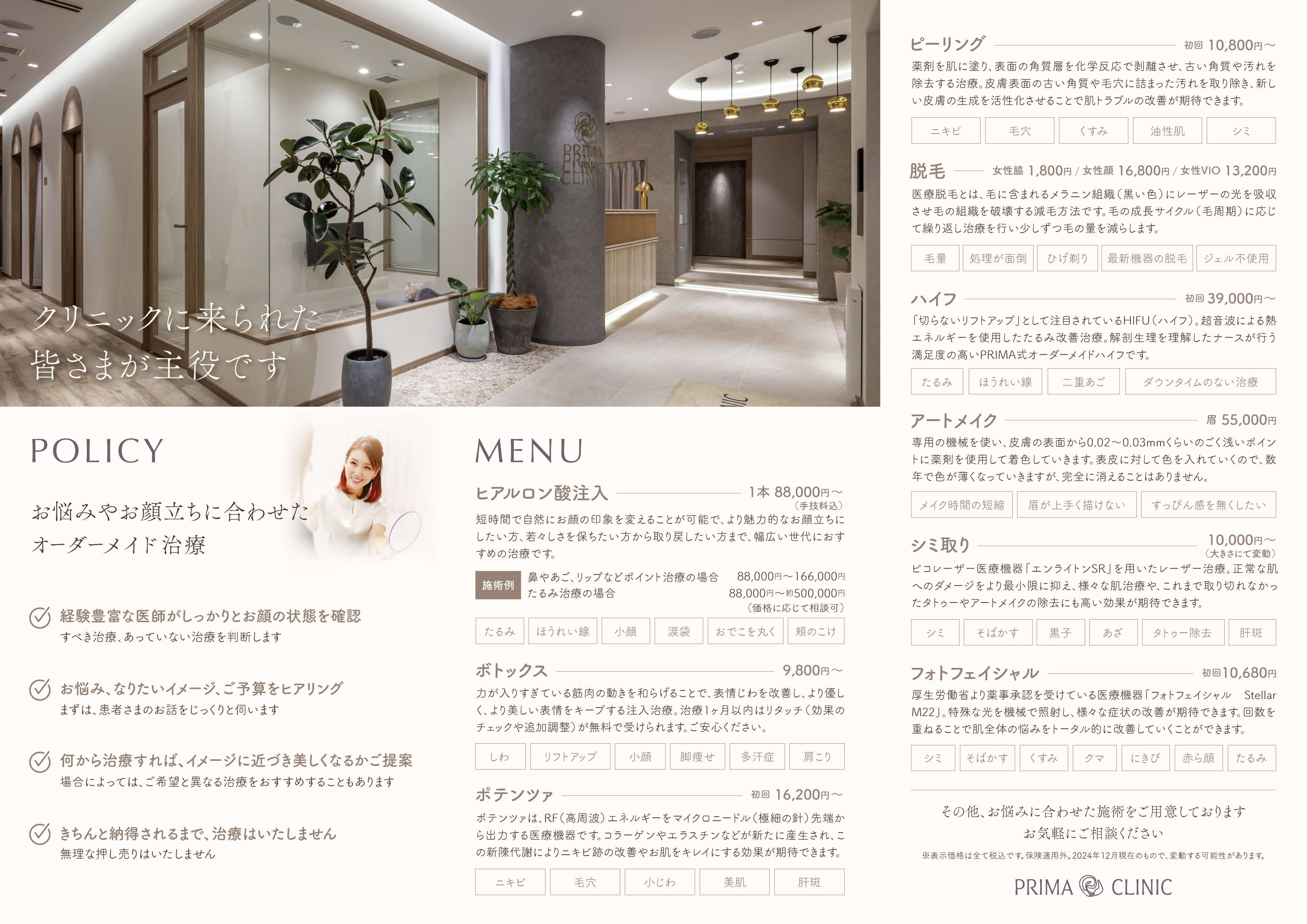 リーフレットの中面