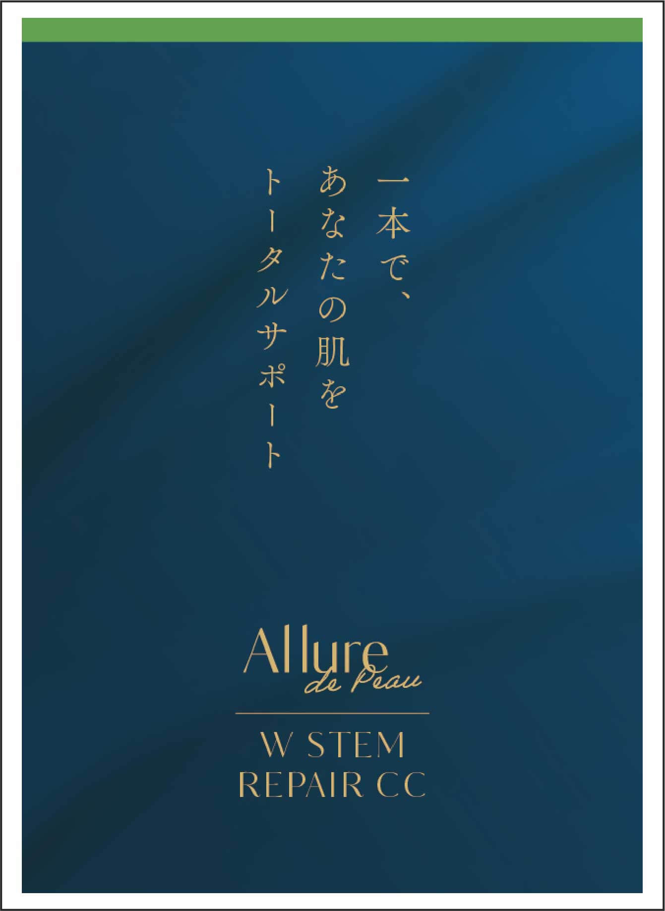 株式会社A&Co様CCクリームリーフレット